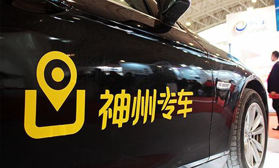 甘孜甘孜神州专车微信活动策划案例