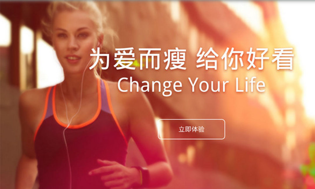 甘孜甘孜瘦瘦APP提高下载量案例